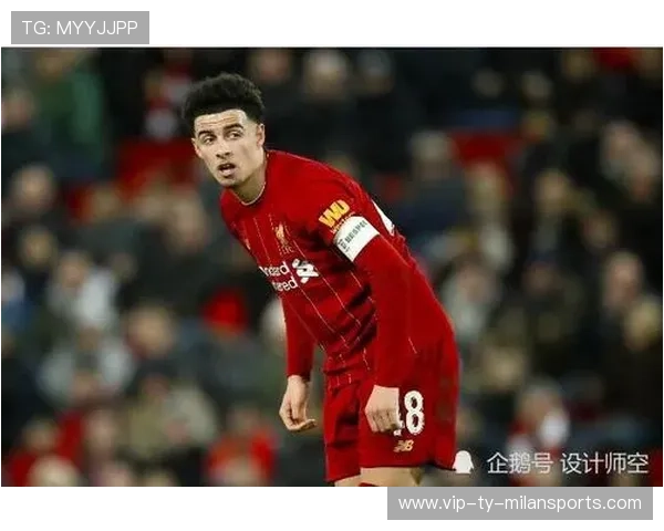 利物浦计划在青年营引入国际化导师体系：开启足球青训新篇章