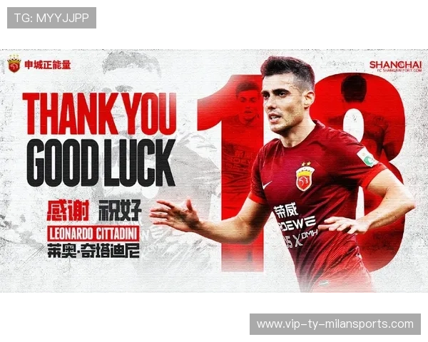海港官宣奇塔迪尼加盟，球迷期待他爆发
